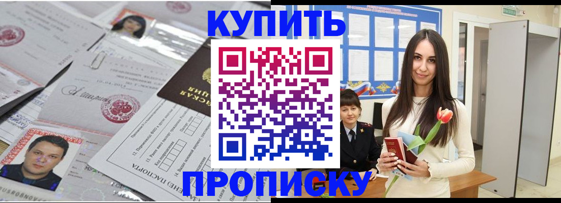 пропишу в квартире в Солнечногорске