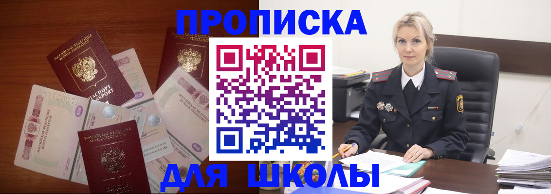 временная регистрация купить в Солнечногорске