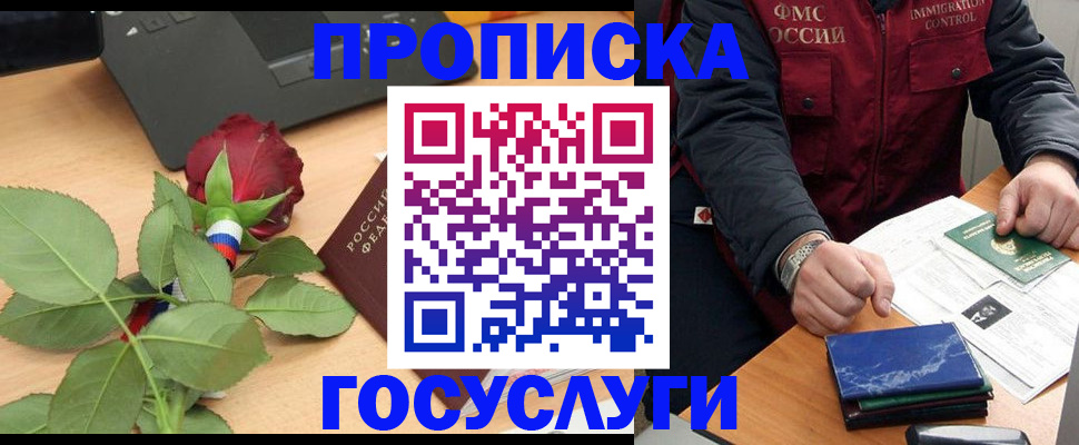 временная регистрация 2025 в Солнечногорске