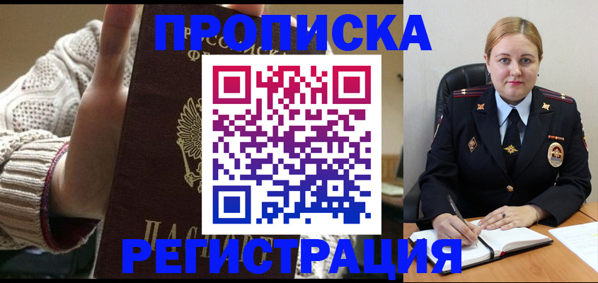 временная регистрация 2025 в Солнечногорске