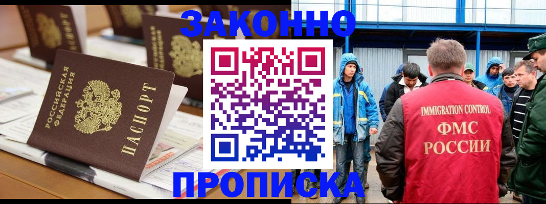 прописка поиск в Солнечногорске