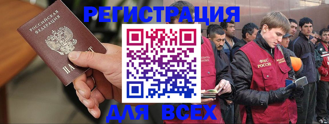 прописка паспорт в Солнечногорске