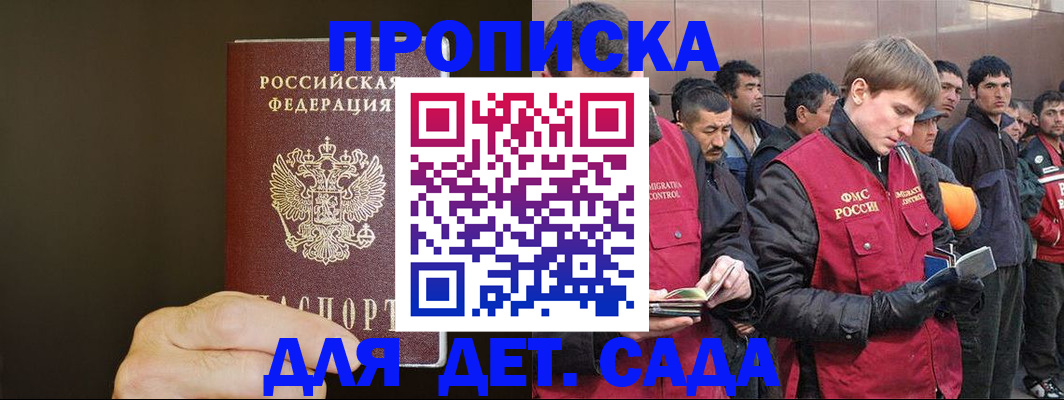 временная регистрация собственник в Солнечногорске